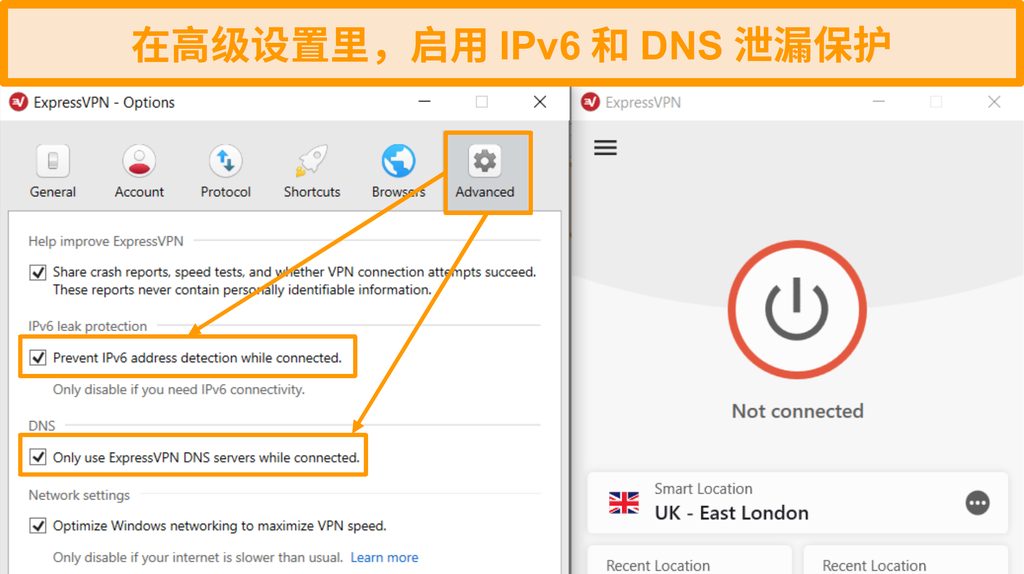打开 IP 和 DNS 泄漏保护的 ExpressVPN 高级设置的屏幕截图